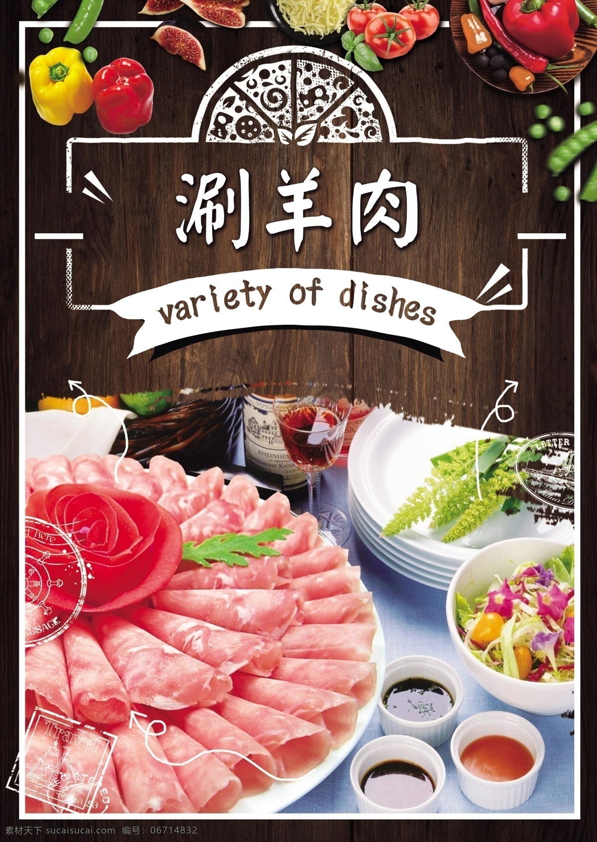 涮羊肉 火锅 麻辣烫 冒菜 羊肉卷 牛肉卷 羊肉 牛肉 火锅调料 麻辣烫海报 冒菜海报 麻辣烫背景 冒菜背景 火锅背景 火锅海报 麻辣烫展板 冒菜展板 火锅墙画 麻辣烫墙画 冒菜墙画 火锅文化 重庆火锅 火锅图 火锅销售 火锅图片 火锅简介 年糕火锅 火锅食材 火锅肉食 火锅素食 火锅展板 火锅挂画 原创