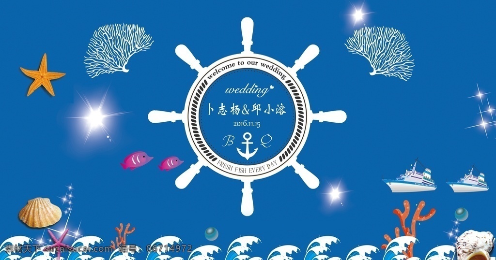 蓝色 海洋 婚礼 屏保 结婚 喜庆 浪漫 宴会酒席