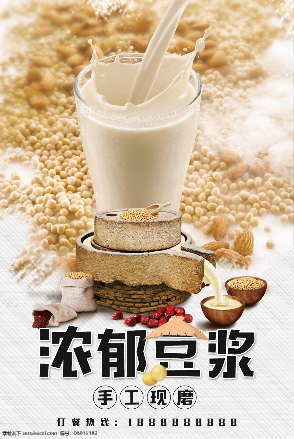豆浆海报 豆浆店加盟 豆浆标签 豆浆包装 磨豆浆 永和豆浆 豆浆店 现磨豆浆 豆浆早点 豆浆早餐 豆浆广告 豆浆背景 豆浆人物 豆浆展板 豆浆展架 豆浆饮食 豆浆制作 豆浆机 豆浆豆腐 豆浆工艺 豆浆插画 豆浆门头 豆浆招牌 豆浆养生 五谷豆浆 豆浆杂粮 豆浆粗粮 豆浆文化 豆浆墙画 豆浆挂画 美食小吃