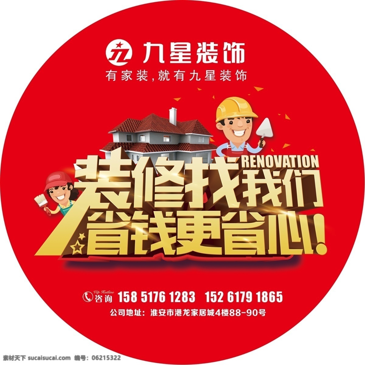 圆形地贴图片 地贴 圆形地贴 茅台葡萄酒 红酒 易拉宝 海报 盛大开业 开业大酬宾 开业促销 节假日活动 折扣 烟花 蓝色背景 喜庆 周年庆 发布会 展会 定货会 订购会 答谢会 钜惠 豪礼 设计图