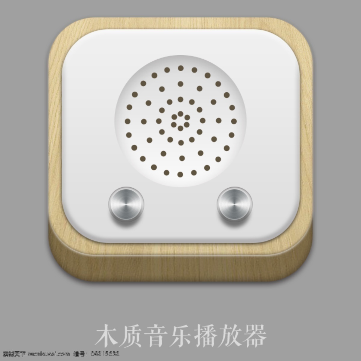 木质 音乐 播放器 icon 音乐icon 手机图标 移动界面设计 图标设计