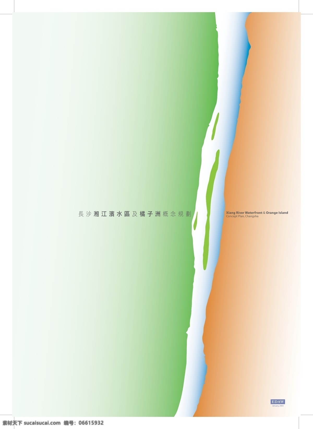 长沙 湘江 滨水区 橘子洲 景观 概念设计 eadw 园林 方案文本 滨 水 规划 白色