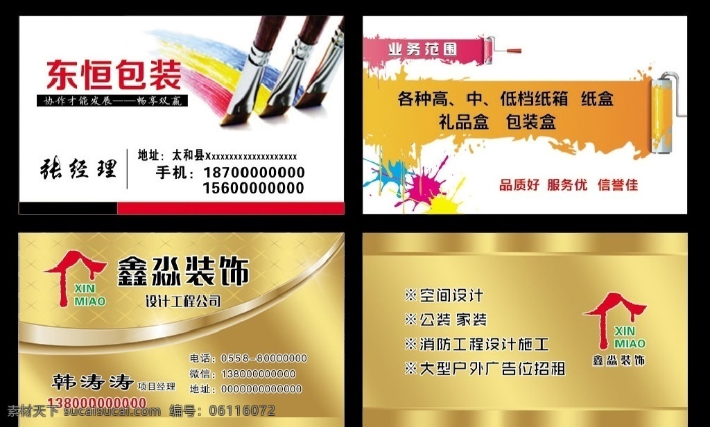 名片背景 名片设计 名片样板 创意名片 企业名片 公司名片 广告公司名片 设计公司名片 艺术名片 线条名片 色块名片 造型名片 简约名片 个性名片 饭店名片 宾馆名片 酒店名片 网络名片 环保名片 艺术花纹 时尚花边 创意花边 ktv名片 会所名片 美容名片 代金券 折扣券 礼品券 名片卡片
