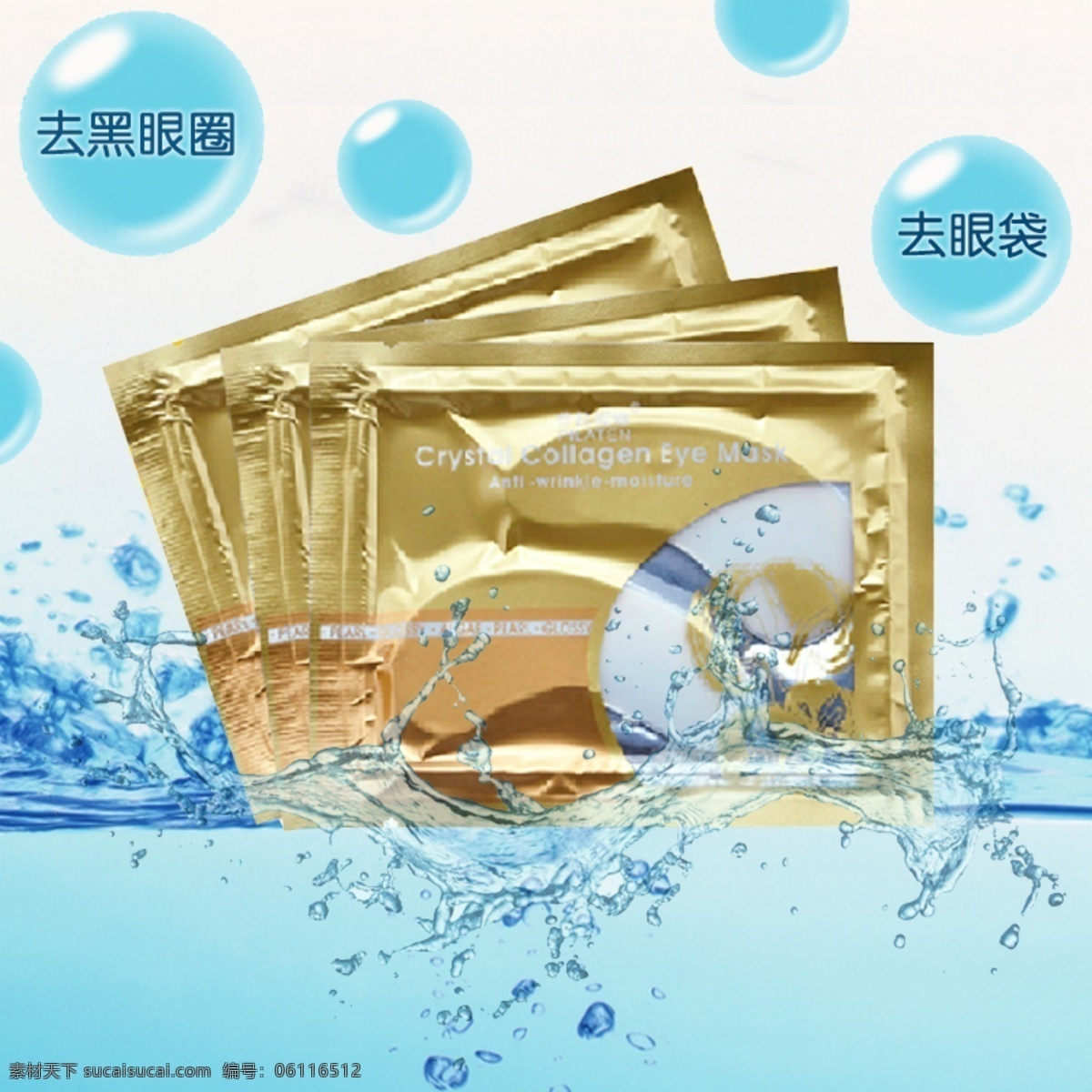 普拉 缇娜 眼膜 贴膜 普拉缇娜