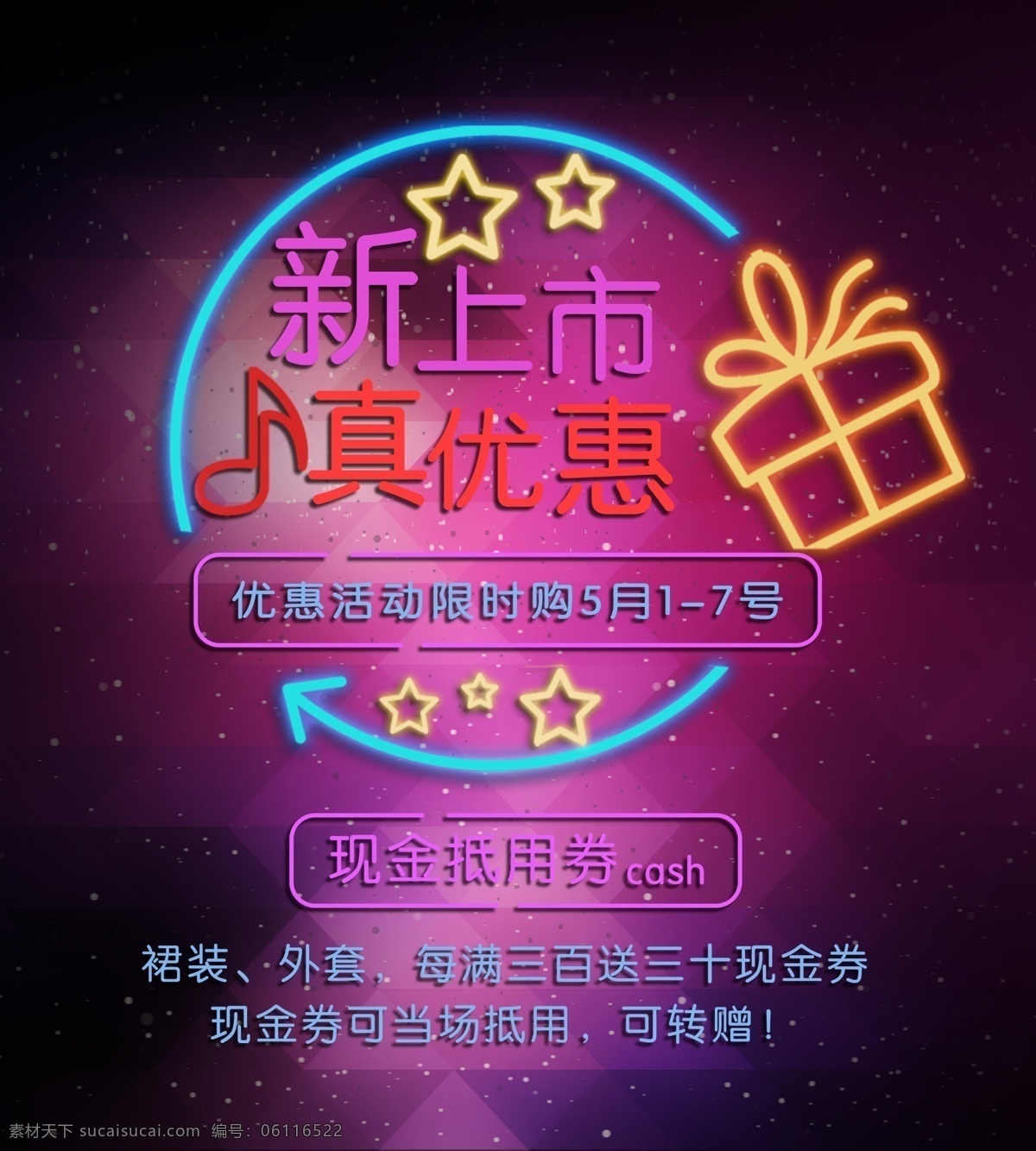 新 上市 促 消 海报 特价优惠 我们最优惠 特价 特价海报 特价购物 特价风暴 今日特价 全场特价 限时特价 购物海报 购物 巨划算 聚划算 超市促销 商场海报 商场促销 降价 开业 x展架 清仓海报 清仓 换季购 背景 海报背景 促销背景 淘宝 热卖 团购 团购会 购物节 秒杀 抢购 店庆 周年庆 大促销