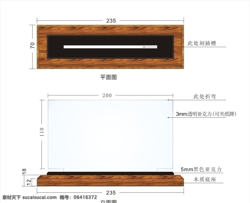 桌牌 亚克力牌 带底座桌牌 更换 内容 其他设计 矢量