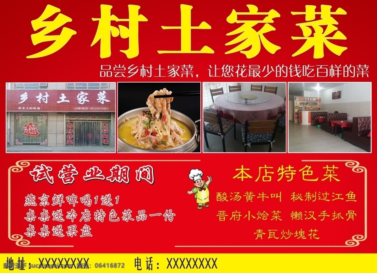 途 尔 锂 电车 优惠卡 共 一样 钱 买 暑假大优惠 名片卡 优惠券代金券