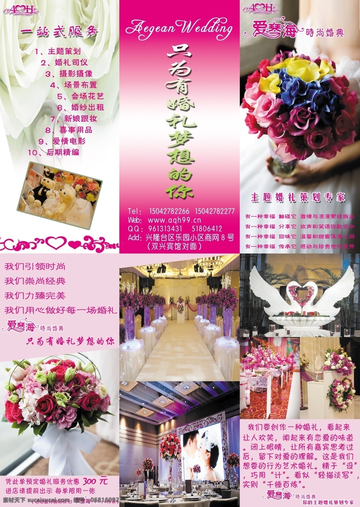 dm宣传单 白云 背景 背靠背 衬衫 打折 粉红玫瑰 感恩 婚礼宣传单 花 玫瑰 天空 花儿飞 鸟 新娘新郎 树枝 礼服 西服 婚纱 跳跃 宣传 新年 过年 活动 广告设计模板 源文件 节日素材 2015 元旦 春节 元宵