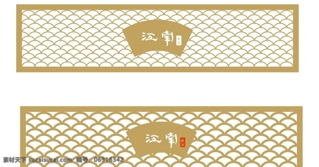 江南糕点 波浪纹路 矢量纹路 波浪 背景框 扇形