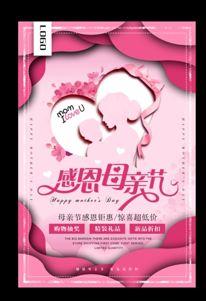 母亲节 促销 海报 母亲节彩页 商场促销彩页 母亲节海报 感恩母亲节 促销海报 折扣海报 展板模板