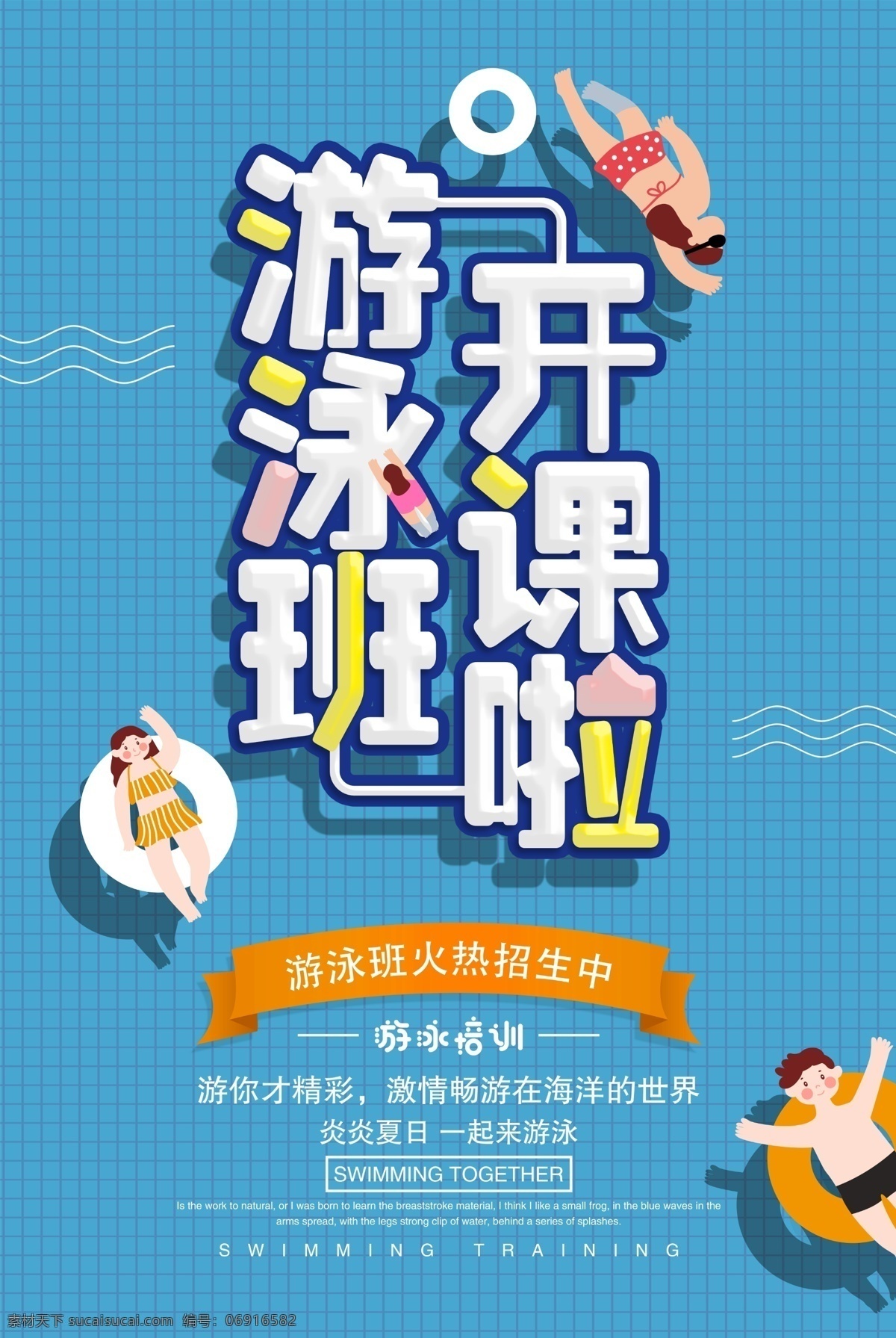 暑期招生 暑假班招生 暑假班 暑期班 暑假招生简章 暑假招生海报 暑假 暑假潜能班 暑假招生单页 快乐暑假 暑假海报 暑假潜能 暑假宣传单 暑假培训班 暑期培训 暑假辅导班 暑假潜能培训 暑假补习班 暑假学习班 暑假班彩页 暑假班海报 潜能班 暑期 暑期宣传单 暑期海报 名师指导 卡通人物 培训班