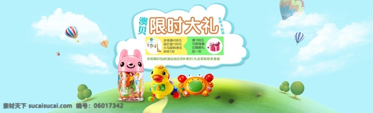 淘宝 儿童玩具 海报 淘宝店铺素材 玩具 儿童 详情 背景 分层 高清 免费 白色