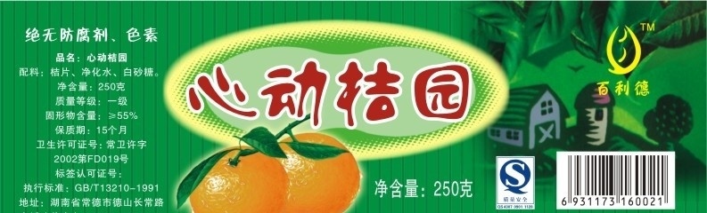 水果桔子包装 包装 桔子 精品水果 包装设计 包装盒子 水果 桔子包装 包装袋 包装箱子 水果箱子 矢量 蜜柚 橘子 橙 苹果 箱子