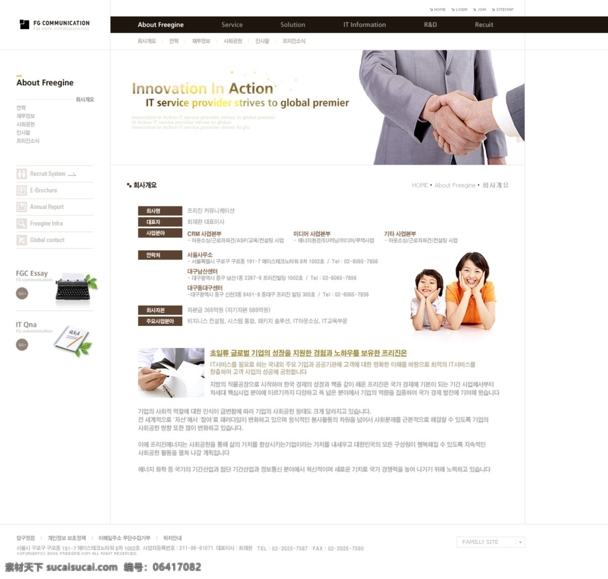 it 通信 服务 网页模板 网页素材