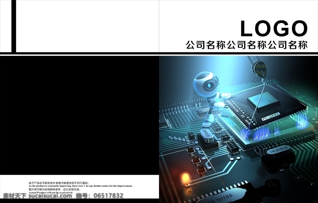 说明书封面 科技感 广告 科技 封面 说明书 画册 简约广告