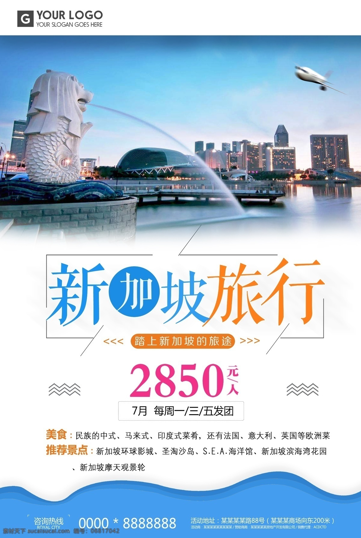 简约 畅游 加拿大 旅游 海报 旅游海报 飞机 免费 模板 高端 加拿大海报 加拿大展架 加拿大指南 免费模板 旅游模板 高端大气 大气旅游 加拿大旅游