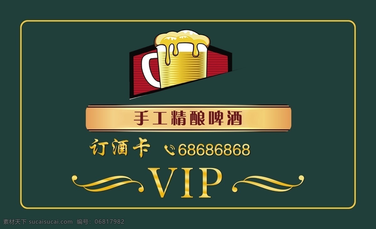 高档 名片 会员卡 高档名片 vip会员卡 贵宾卡 定酒卡 定酒会员卡 分层