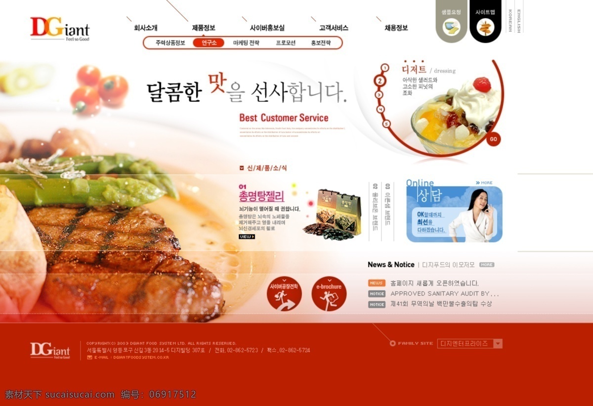 红色 经典 美食 网页 模板 网站 网页设计 网页模板 网页素材