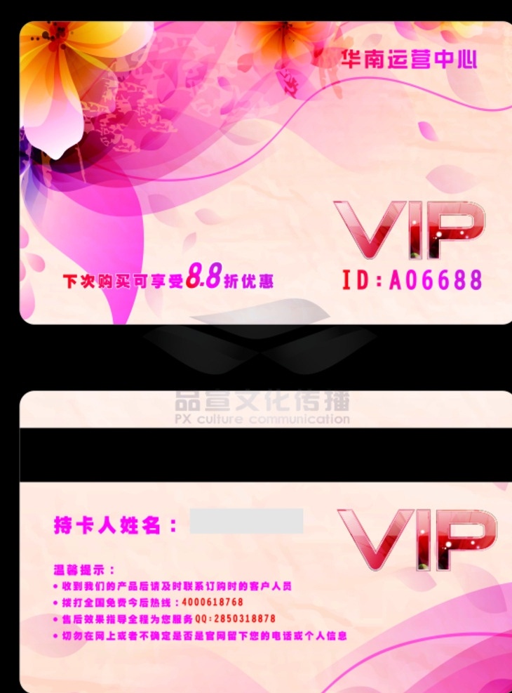贵宾卡 美容贵宾卡 美容卡 vip 贵宾卡设计 高端名片 美容 美容会所 粉色贵宾卡 精品贵宾卡 贵宾卡素材 贵宾卡卡片 贵宾卡背景 创意贵宾卡 会员卡 vip会员卡 储值卡 贵宾储值卡 酒店贵宾卡 夜总会贵宾卡 酒吧贵宾卡 烟酒贵宾卡 名片 卡片 名片卡片 cd