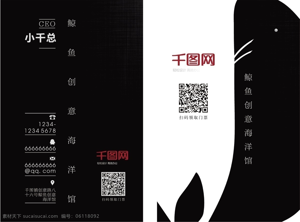 高档 名片 黑色 商务 海洋馆 创意 原创 插画 高档名片 名片设计 企业名片 创意名片 黑色商务 免费商业 模板名片 白色名片 模板设计 设计商业 海洋名片 海洋馆名片 原创插画 鲸鱼