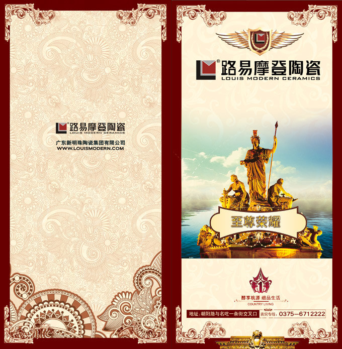 华丽 陶瓷 宣传 折页 分层 华丽陶瓷 宣传折页 白色