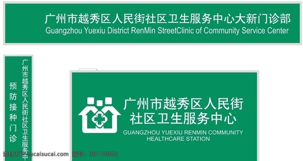 社区卫生 服务中心 logo 社区 卫生 服务 中心 家医 医院 颜色 色卡 标准 党建文化 标志图标 公共标识标志