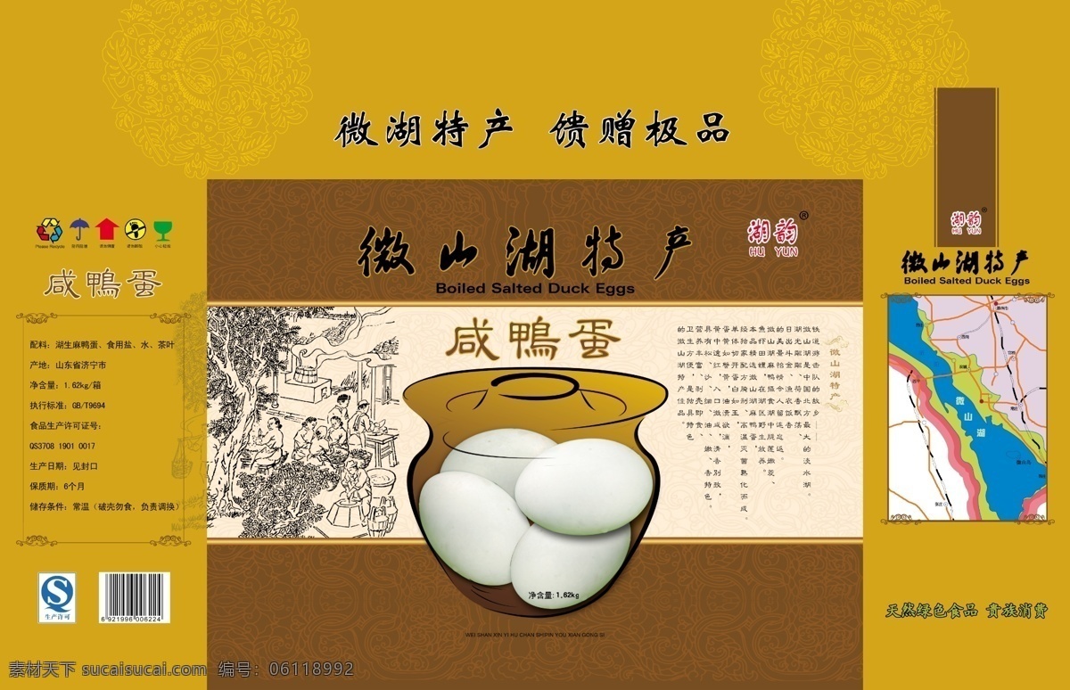 咸鸭蛋 平面 展开 图 鸭蛋 咸蛋特产 鸭蛋包装 麻鸭蛋 高级包装鸭蛋 礼盒包装设计 咸鸭蛋礼盒 咸鸭蛋包装 咸蛋包装 微山湖咸鸭蛋 包装 包装设计