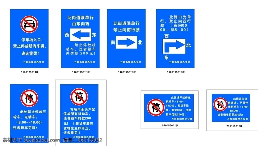 市场内标志 禁停标志 左右拐 禁止停车 违法停车