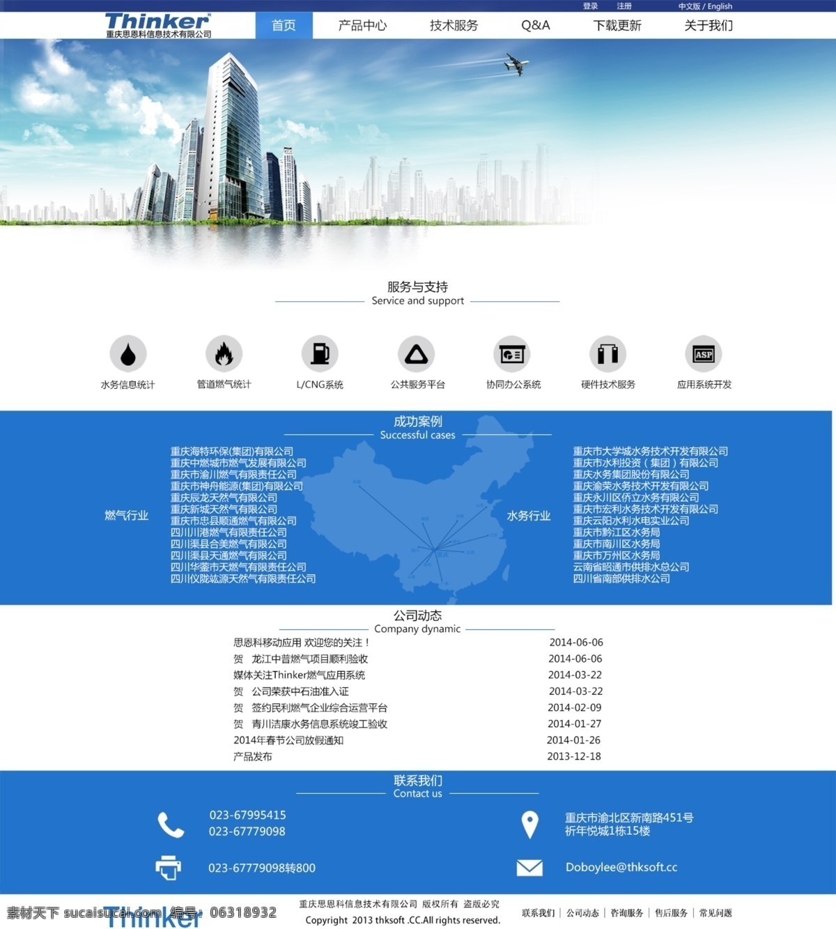 企业 公司 网站 模板 公司网站 企业网站 网页设计 网站模板 网站设计 中文模板 企业公司网站 web 界面设计 网页素材 其他网页素材