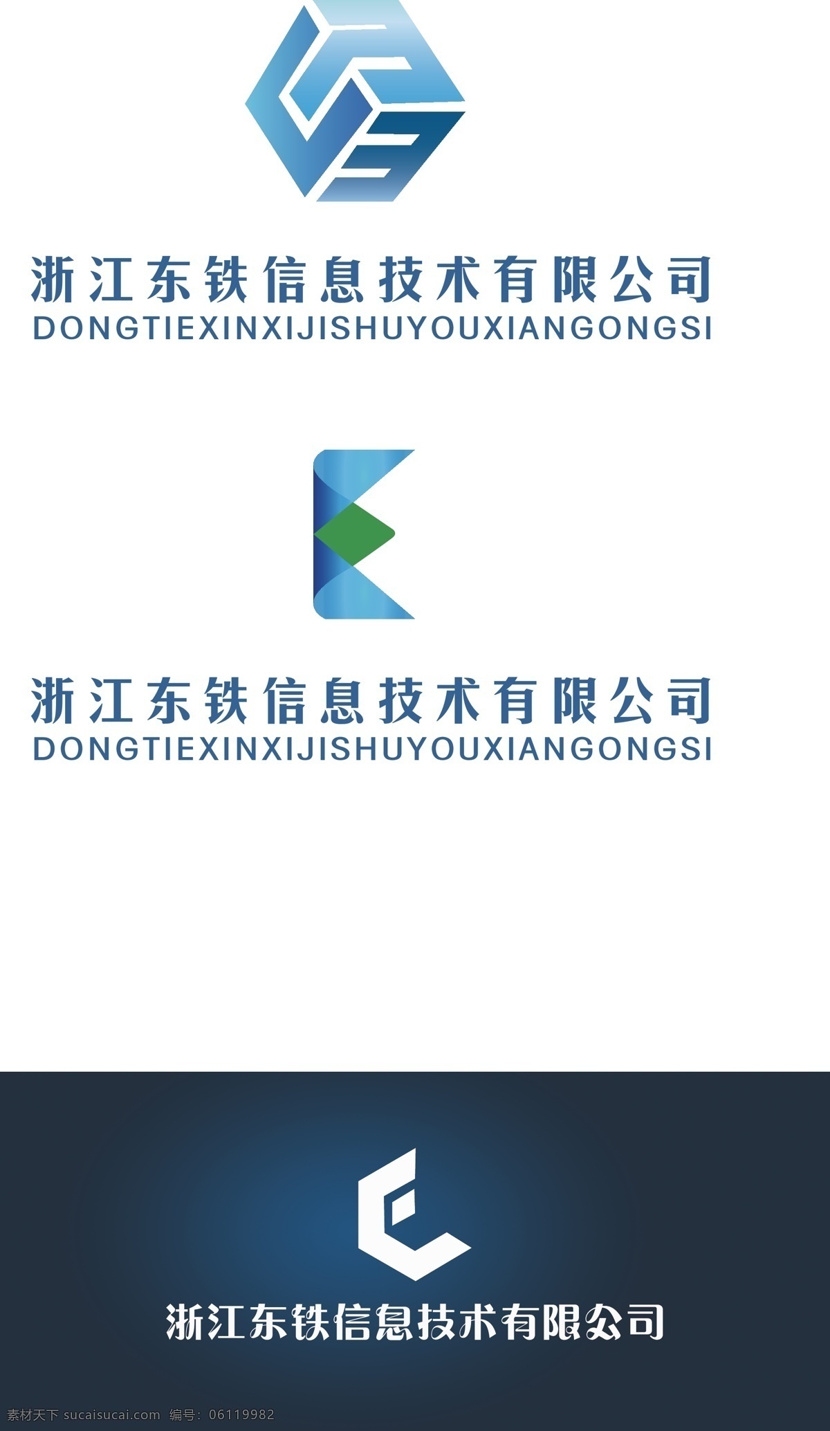 logo 标识标志图标 公司 科技 蓝色 企业 标志 信息 矢量 模板下载 psd源文件 logo设计