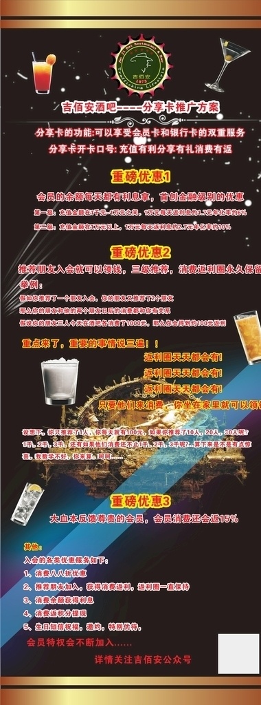 啤酒易拉宝 啤酒门型展架 啤酒海报 促销啤酒 酒店啤酒 酒店展架 酒店易拉宝 夜店啤酒 夜店展架 夜店易拉宝 酒吧啤酒易拉 酒吧门型展架 啤酒干杯 啤酒宣传 啤酒推广 喝啤酒 卖啤酒 高档啤酒展架 简约啤酒 大气啤酒 大气夜店啤酒 大气酒吧啤酒 高档夜店啤酒 高档酒吧啤酒 美食
