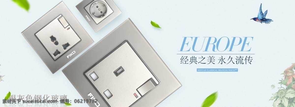 开关插座 电商 淘宝 banner 全 屏 轮 播 海报 背景 开关 插座 酒店 连体 外贸 简约 个性 时尚 百搭 全屏 满屏 大屏 高清