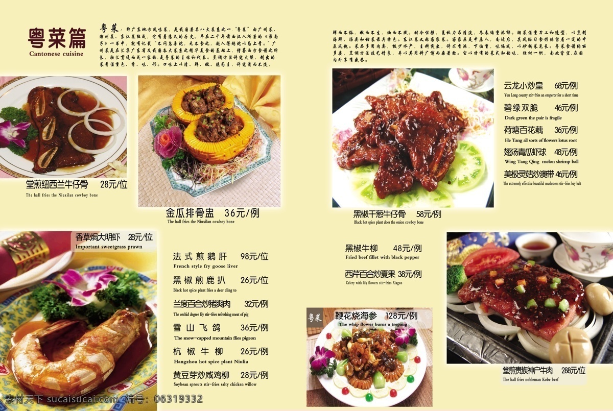 宾馆 菜单 宾馆菜谱 菜单菜谱 菜谱封面 菜谱设计 高档菜单 高档菜谱 经典菜谱 酒店菜单 酒店菜谱 高端菜单 时尚菜谱 画册 菜谱 封面