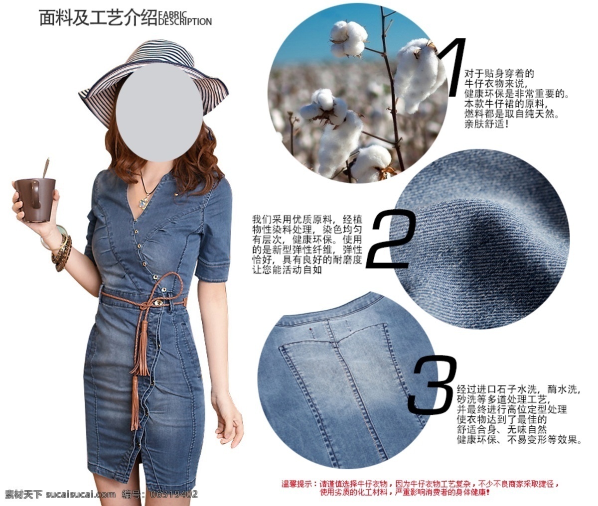 料及 工艺 介绍 连衣裙 女装 细节展示 细节解读 卖点解析 淘宝素材 淘宝 店铺 详情 页