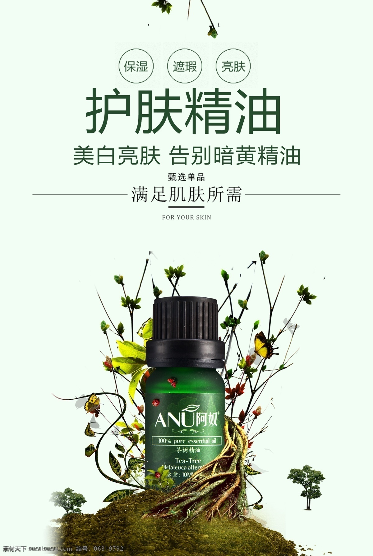 清新 时尚 护肤 精油 海报 美白 美容海报 水波 海洋 美容护肤 美容 亮白 护肤海报 水氧 皮肤管理 金色立体字 spa 脸装 海豚气泡 半身美女 清新时尚 护肤精油