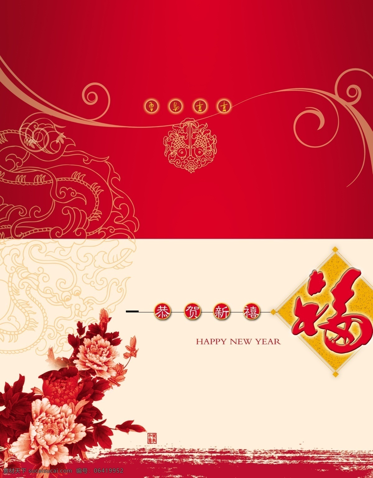 新春 分层 福 富贵 贺卡 吉祥如意 金币 金牛 金童 狮子 新年快乐 新年 莲子 新年金牛 玉 牛 中国结 飘带 元宝 聚宝盆 玉女 童子 源文件库 节日素材 2015 元旦 春节 元宵