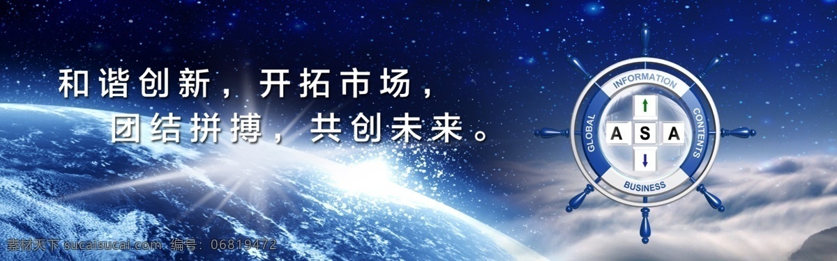 航天科技 科技 航天 宇宙 地球 梦想 航空