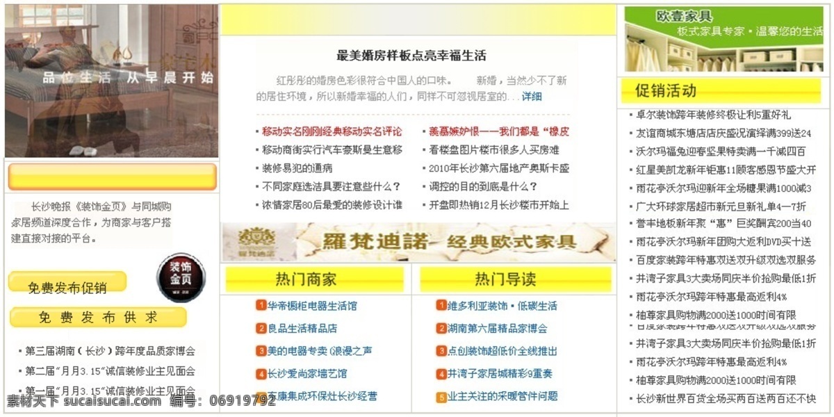 页面 布局 网站模板 网站模板下载 网站设计 网站设计模板 网页素材 网页模板