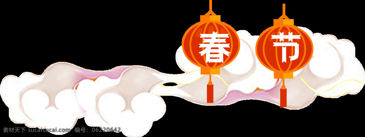 卡通 春节 装饰 灯笼 白云 元素 新年 png元素 透明素材 免抠元素