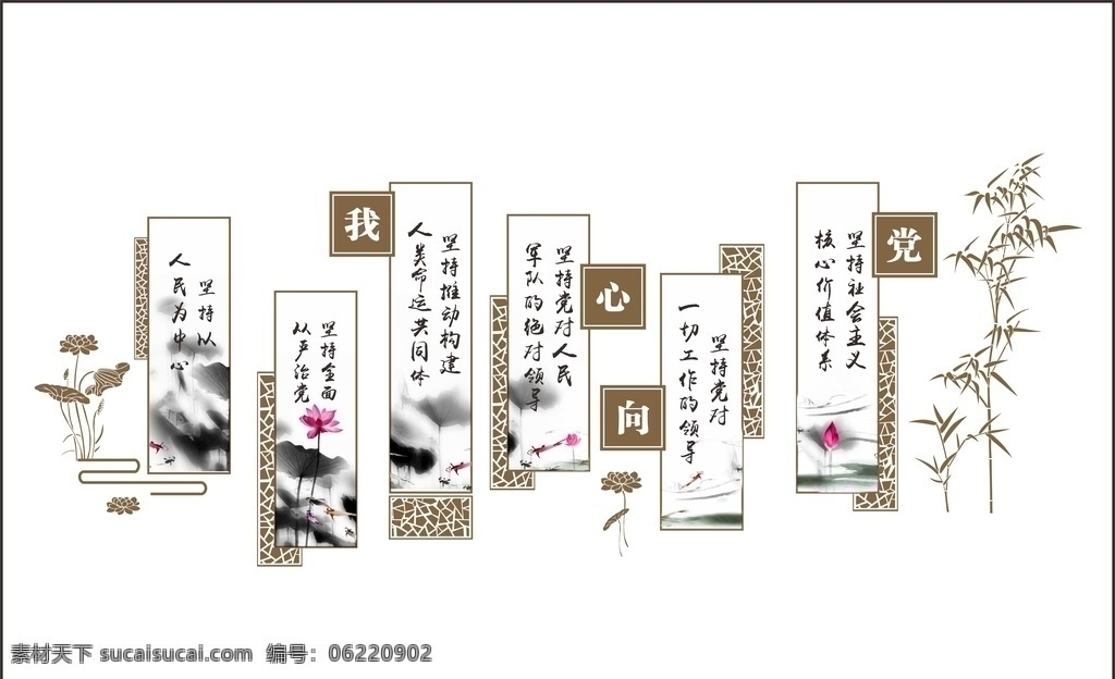 廉政文化墙 廉政 廉洁 我心向党 党建 文化墙 党建墙