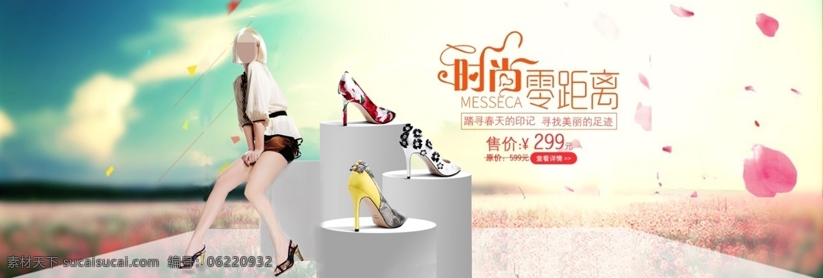 小 清新 夏季 新品 女鞋 海报 banner 唯美 玫瑰花 女装海报 蝴蝶 叶子 几何元素 小白鞋 简约 全屏海报 女鞋海报 时尚 平底鞋 单鞋 优雅 高跟鞋海报 夏季新品 闺蜜节 summer