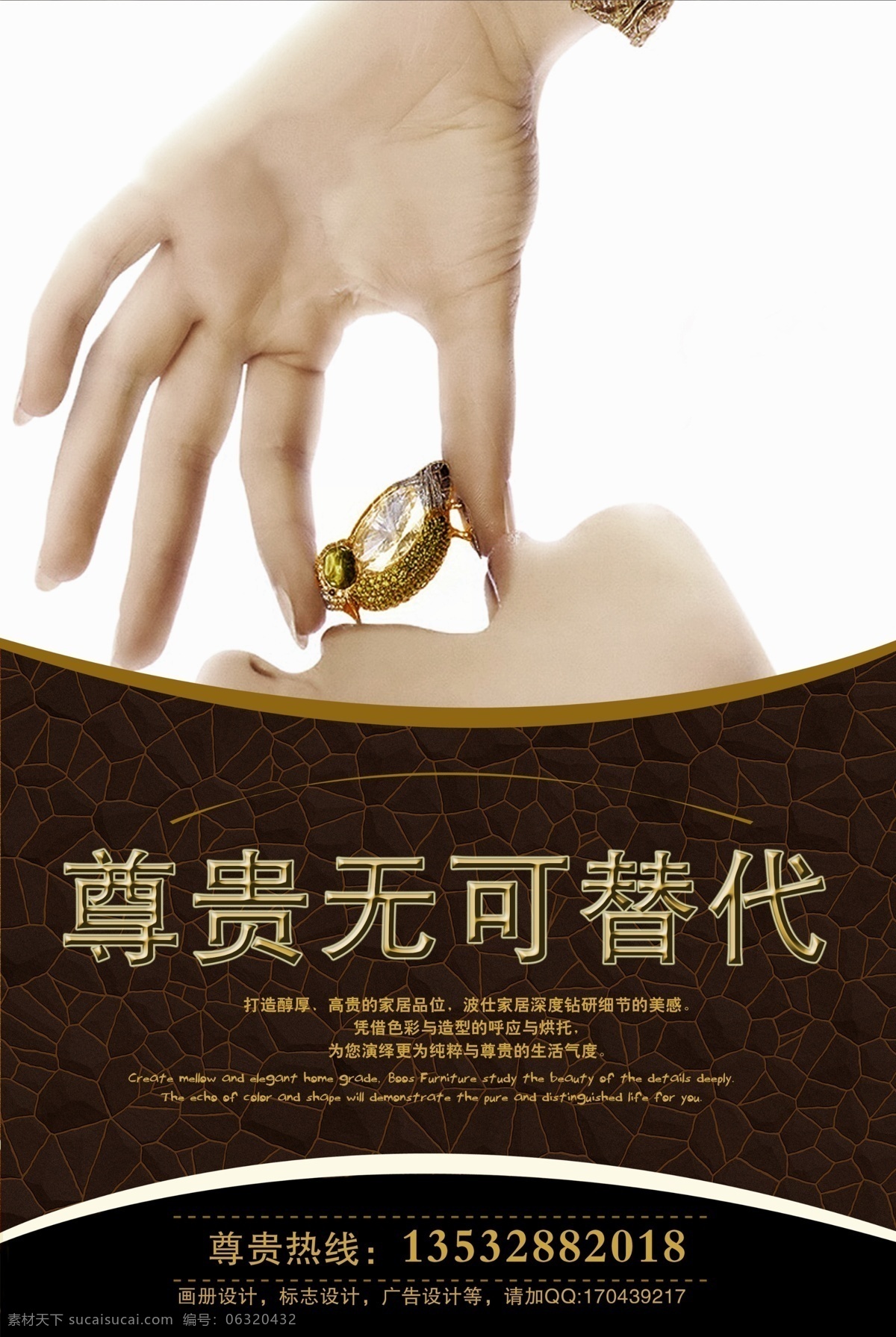 地产广告 广告 广告设计模板 画册形象页 品位 品味 形象 模板下载 形象广告 喷绘形象 奢华 户外广告画 室内设计 源文件 其他海报设计