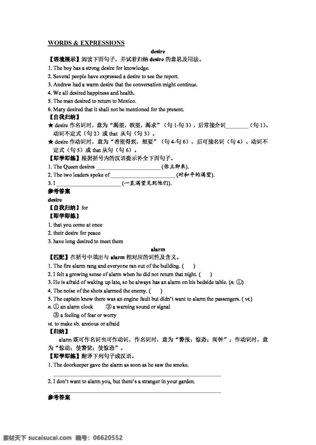 英语 人教 版 高中英语 讲 练 book unit robotsreading tasks sentence explanation words expressions 人教版 试卷