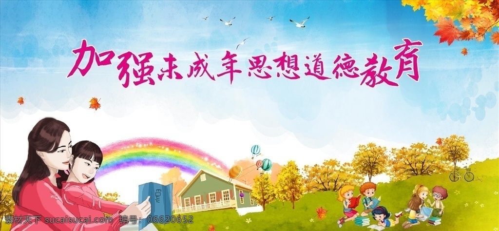学校 学校异形 学校文化墙 文化墙 学校展板 幼儿园异形 展板模板 校园展板 小学展板 学校宣传栏 卡通人物 读书小报 手抄报 国学故事 故事 校园文化 文化展板 文化素材 传统文化 传统文化展板 校园文化展板 国学 国学展板 国学素材 国学模板 传统美德 中国传统文化 国学文化墙 楼梯文化 背景