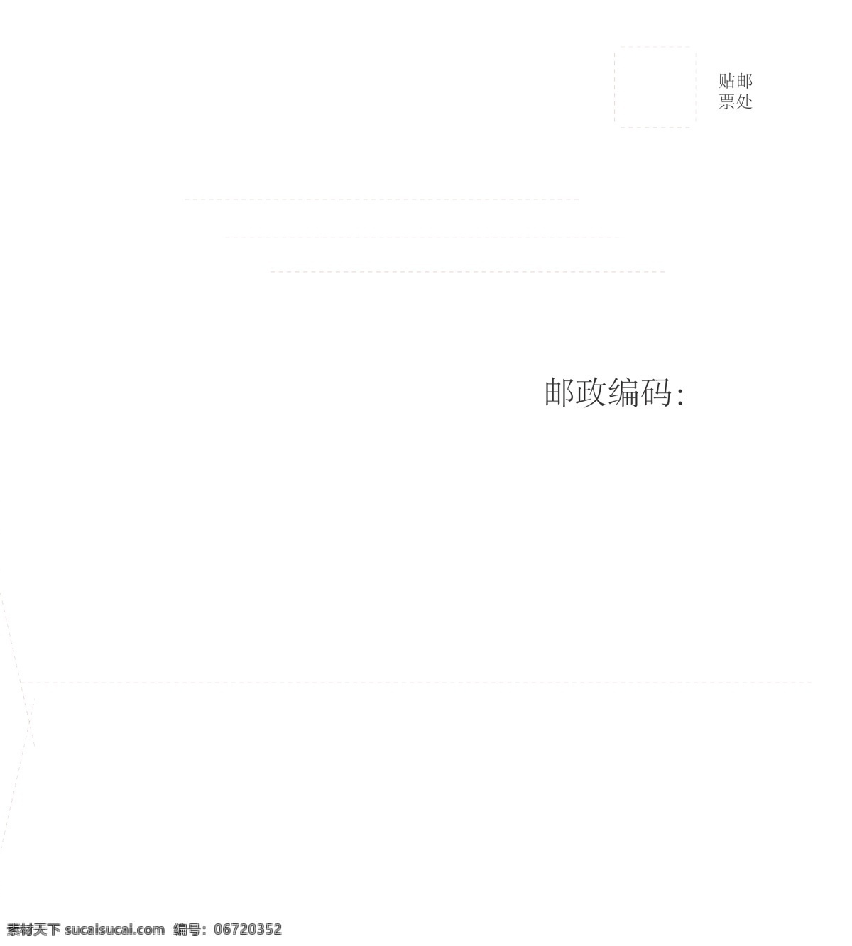 信封模板 信封 红色 简约 复古 模板 颜舒设计 分层
