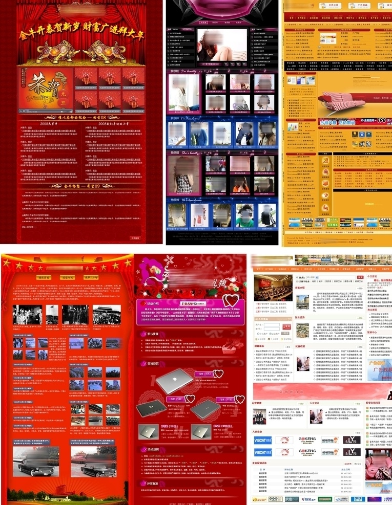 红色网站模板 红色网站 黄色网站 黄色网站模板 新年快乐 新年 新年网站 红色新年网站 帅男 靓女 黑色交友网站 交友网站模板 门户网站 门户网站模板 情人节 请人家网站 国庆节网站 国庆节 红色国庆网站 红色国庆节 璞子之家 恒丰佳苑 网站设计 网站ui ui设计 网站ui设计 网站 网页设计 红色 模板 web 界面设计 中文模板