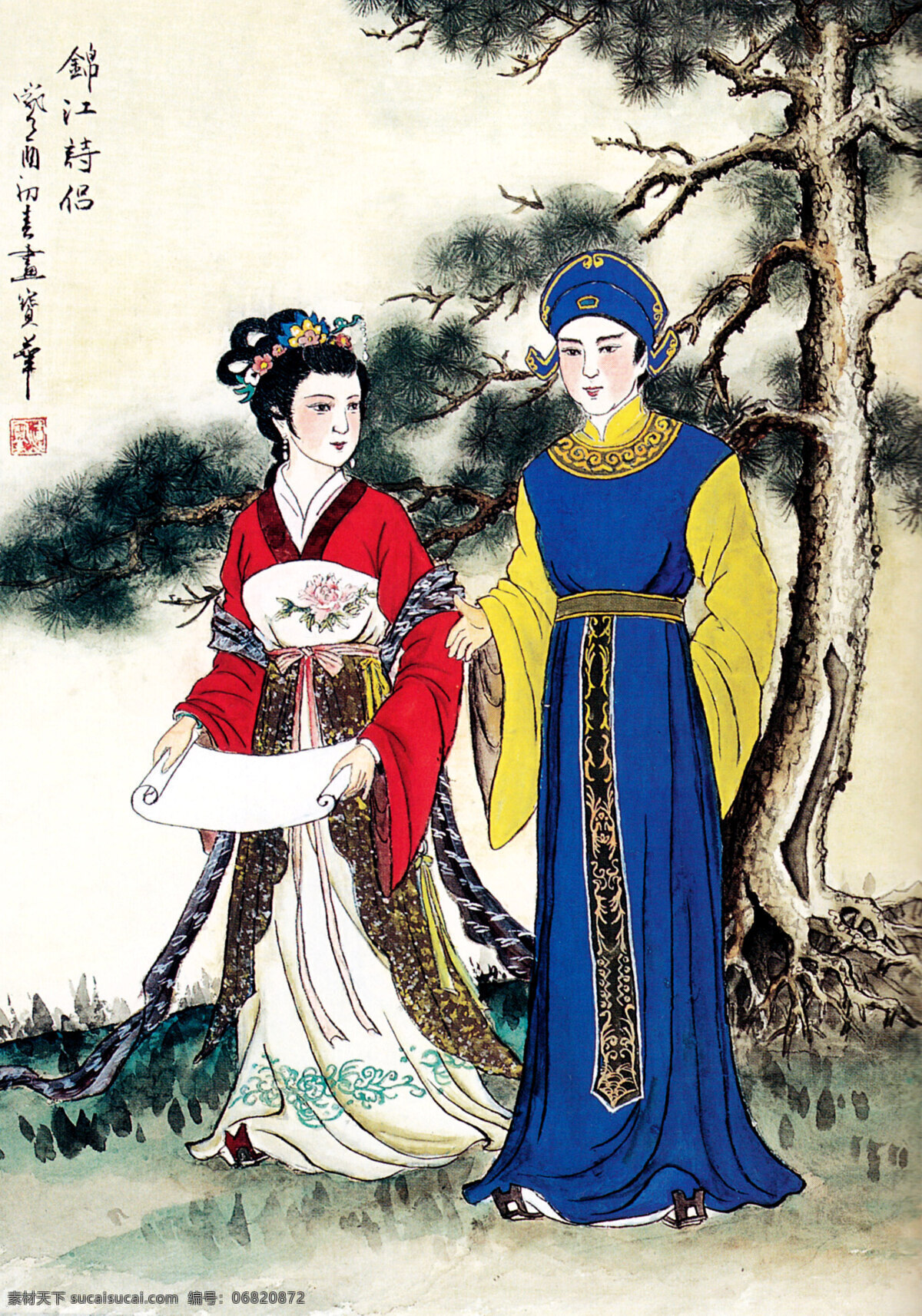 表情 发型 服装 古代人物 国画艺术 画 绘画书法 丽人 锦江 诗 侣 设计素材 模板下载 锦江诗侣 中国画 水墨画 人物画 现代国画 人 男人 先生 女人 女子 文静 美丽 姿态 松树 野草 书法 印章 国画集12 文化艺术 装饰素材 雕刻 图案