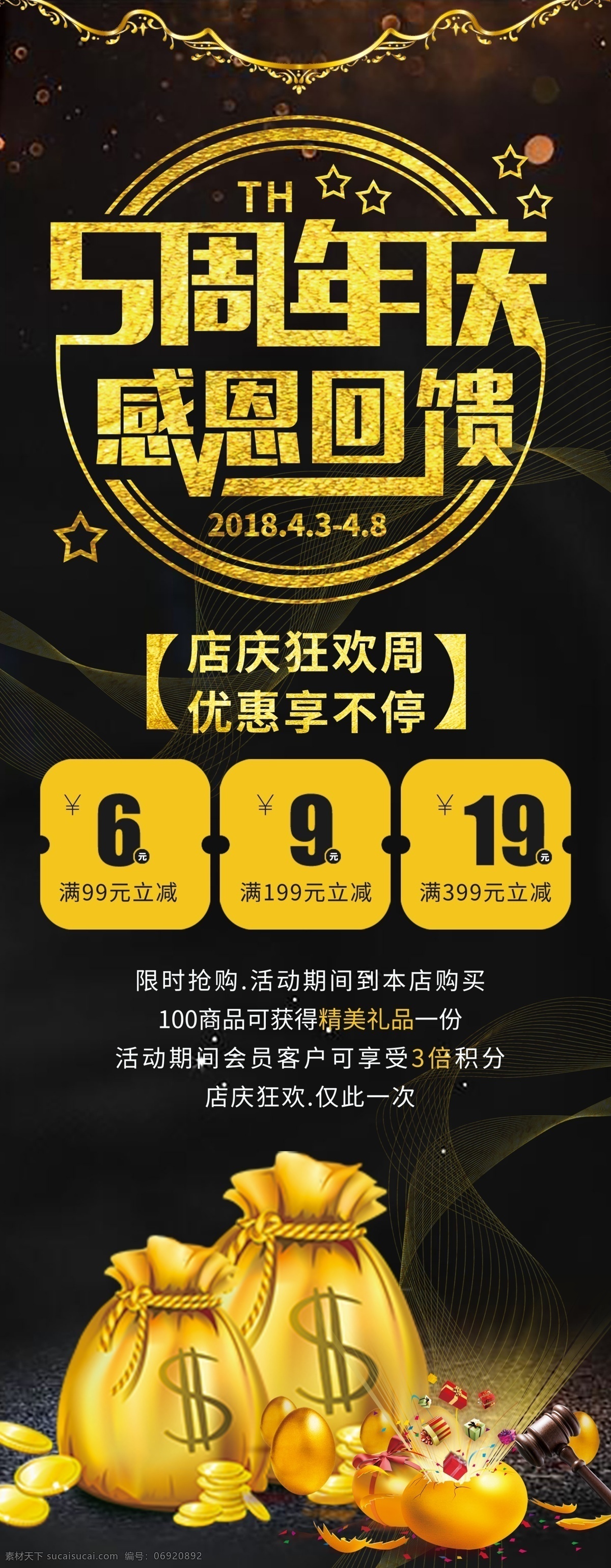 5周年庆 周年庆 周年庆典 店庆 周年盛典 周年庆典海报 周年店庆 周年庆促销 周年庆门头 周年庆展板 周年庆海报 周年庆宣传 周年庆展架 周年庆背景 周年庆稿 周年庆易拉宝 超市周年庆 周年庆素材 周年庆活动 周年庆典背景 周年庆设计 商场周年庆 周年庆典门楼 促销