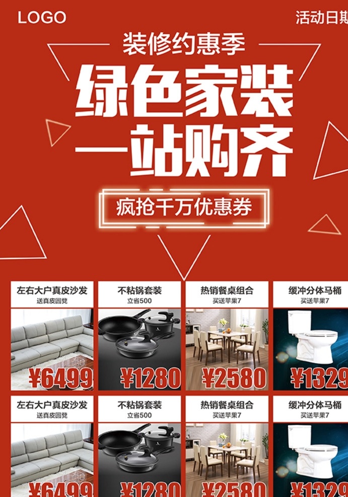 家装单页 家装风暴 专业家装 家装公司 家装节 家装海报 家装促销 家装广告 家装公司活动 广告 装修 装饰 家装 建材 家居 家装设计 家装宣传单 家装展架 家装公司单页 家装公司海报 装修公司 装饰公司 家装特惠 家装活动 家具 家饰 抢家装 品牌家装 家装团购 装修海报 家装促销活动 dm宣传单
