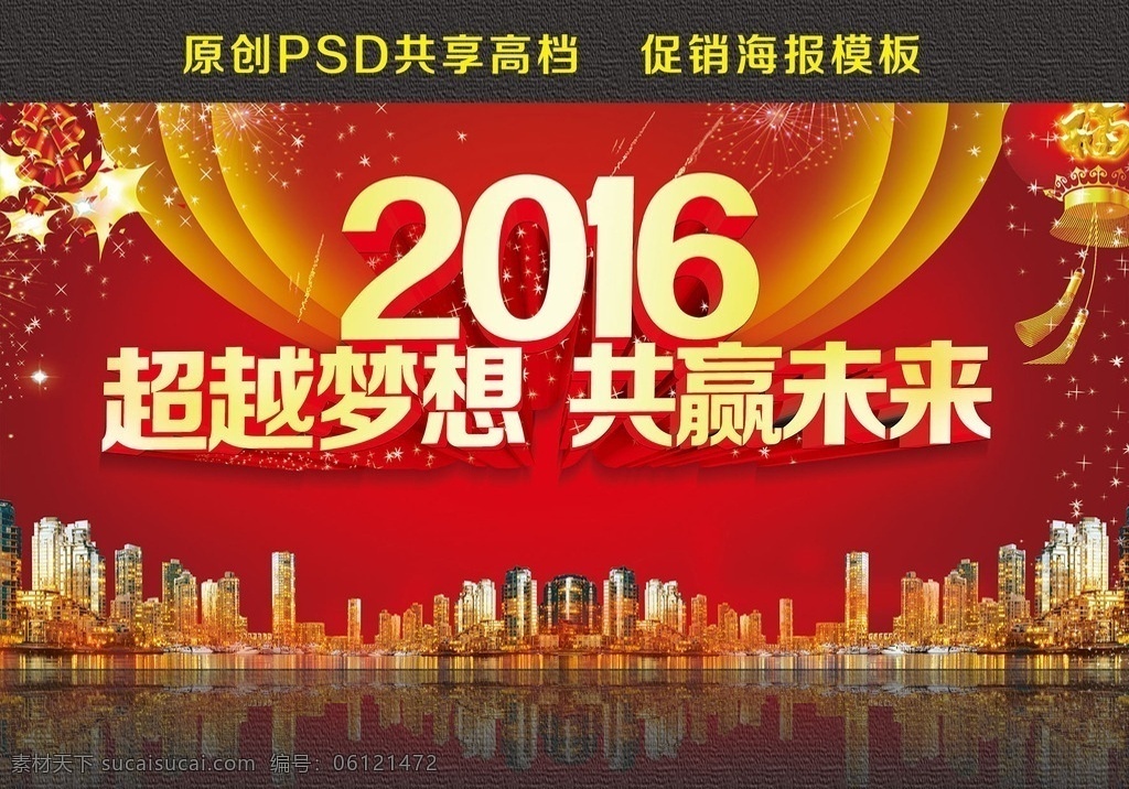年会 年会海报 年会文化 年会图 年会策划 年会广告 年会背景 公司年会 年会展架 年会宣传 年会文案 年会活动 年会庆祝 年会会议 年会橱窗 年会主题 年会总结 年会酒店 年会开 年会吊旗 年会设计 年会墙 年会展 迎年会 年会展板 年会图片 年会演讲 年会表演 开年会 2016 猴年年会 2016年会